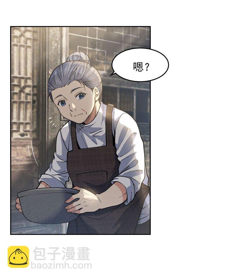 21 重回牡丹街