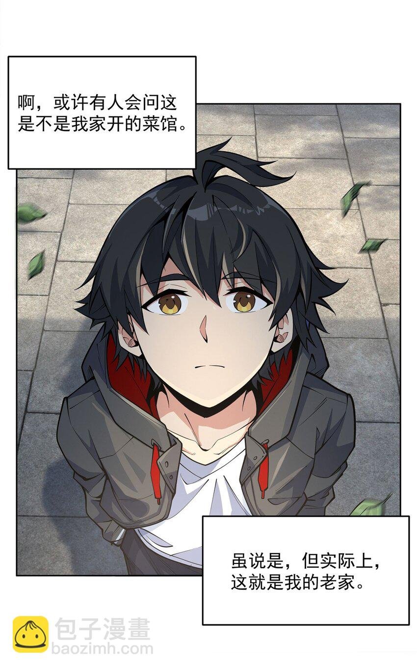 21 重回牡丹街