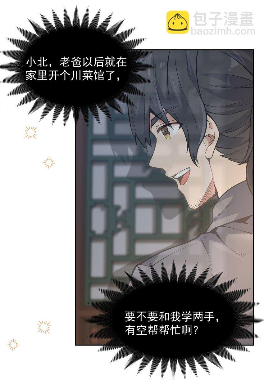21 重回牡丹街