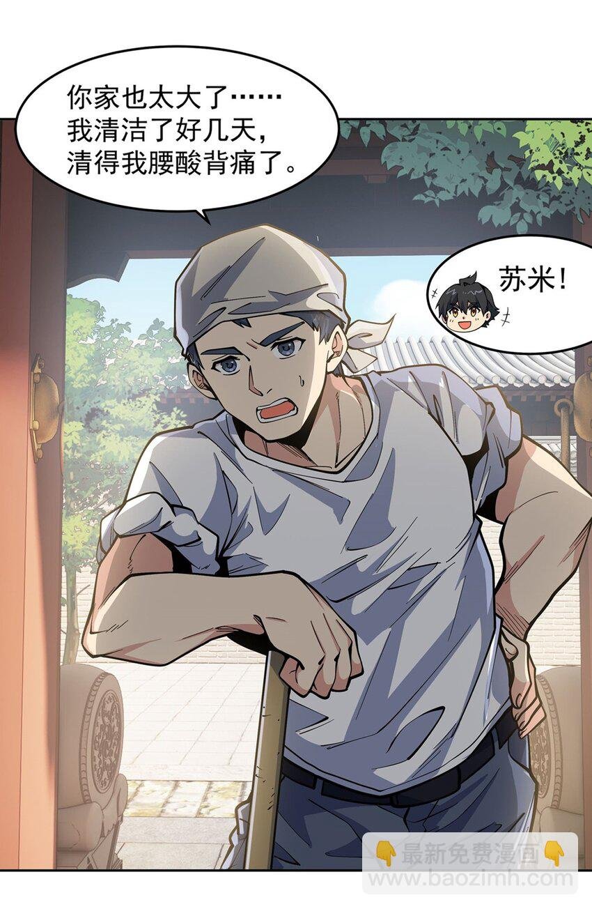 21 重回牡丹街