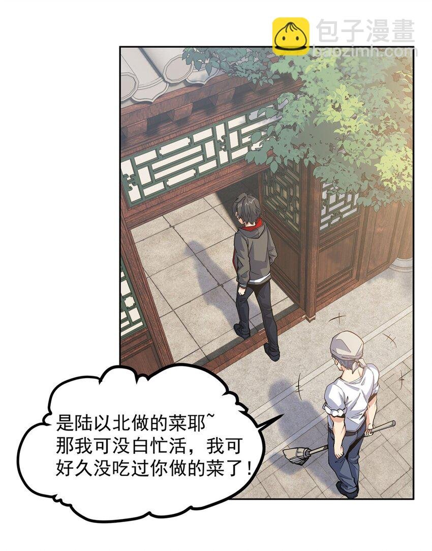 21 重回牡丹街