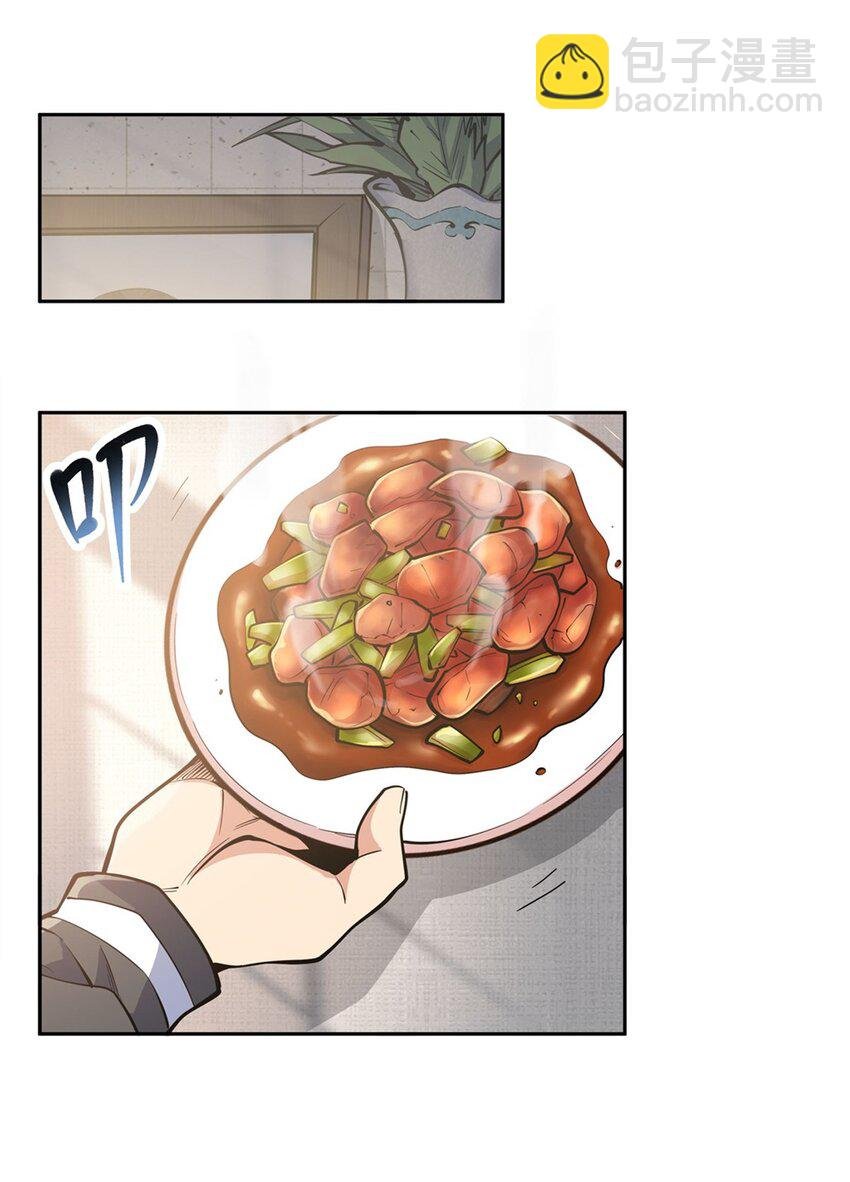 21 重回牡丹街