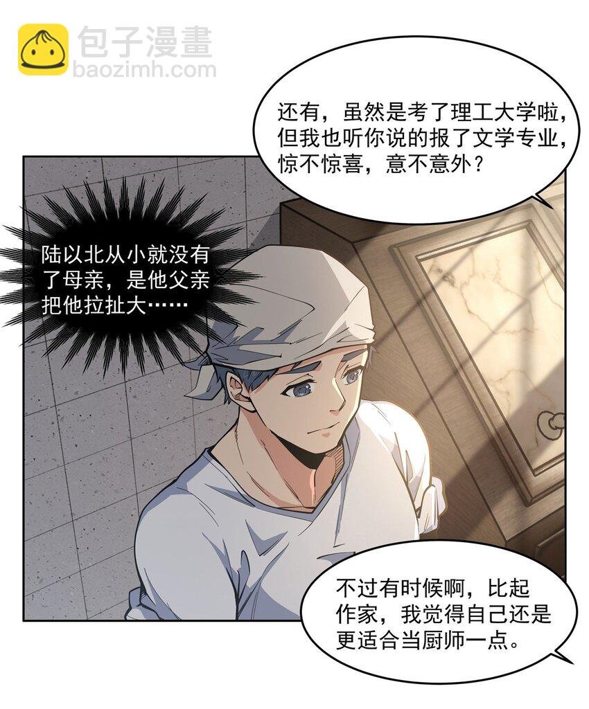 21 重回牡丹街