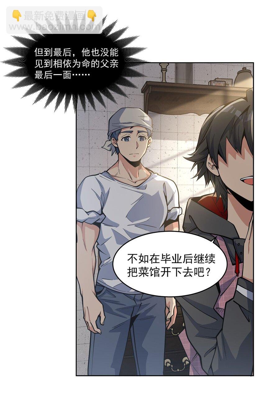 21 重回牡丹街