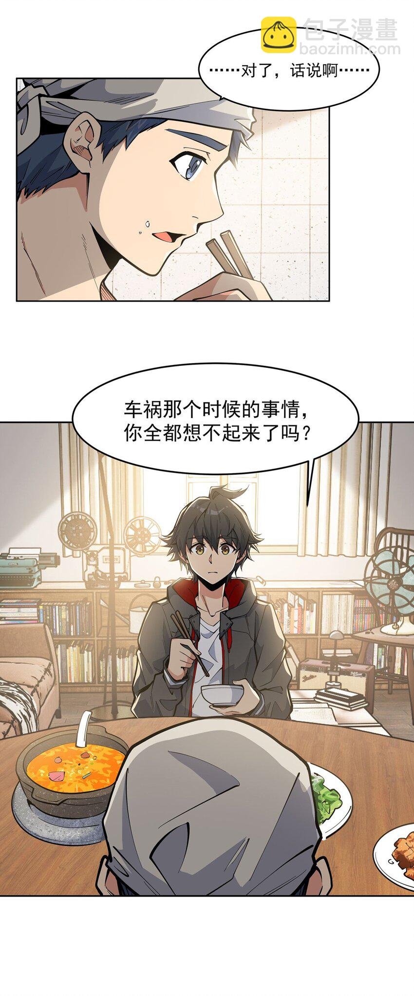 21 重回牡丹街