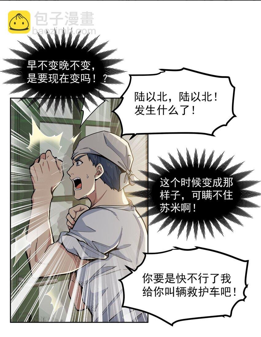 22 憋不住了！