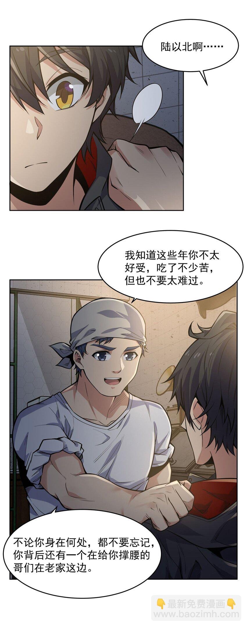 23 狩猎游戏