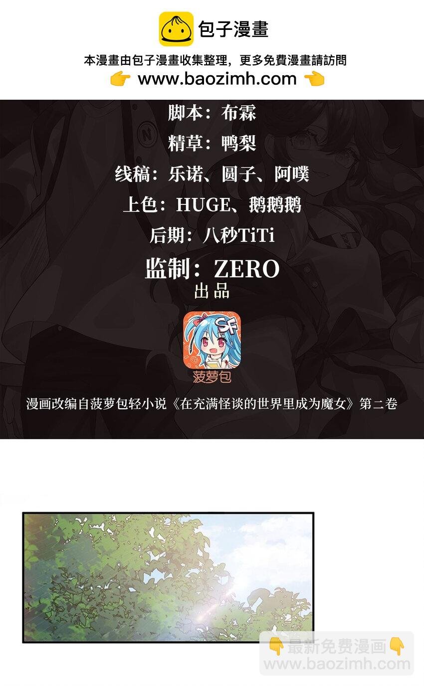 24 怪谈满屋