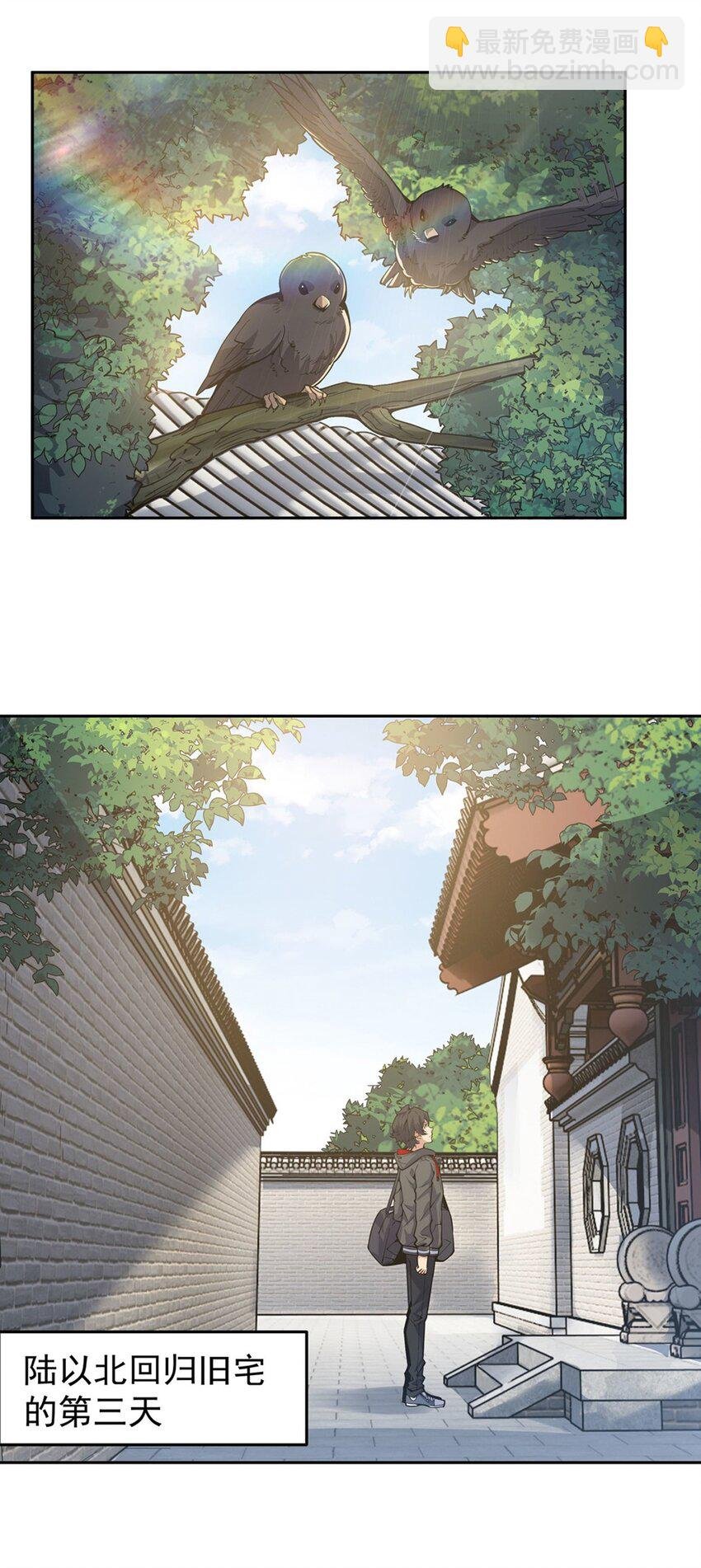 24 怪谈满屋