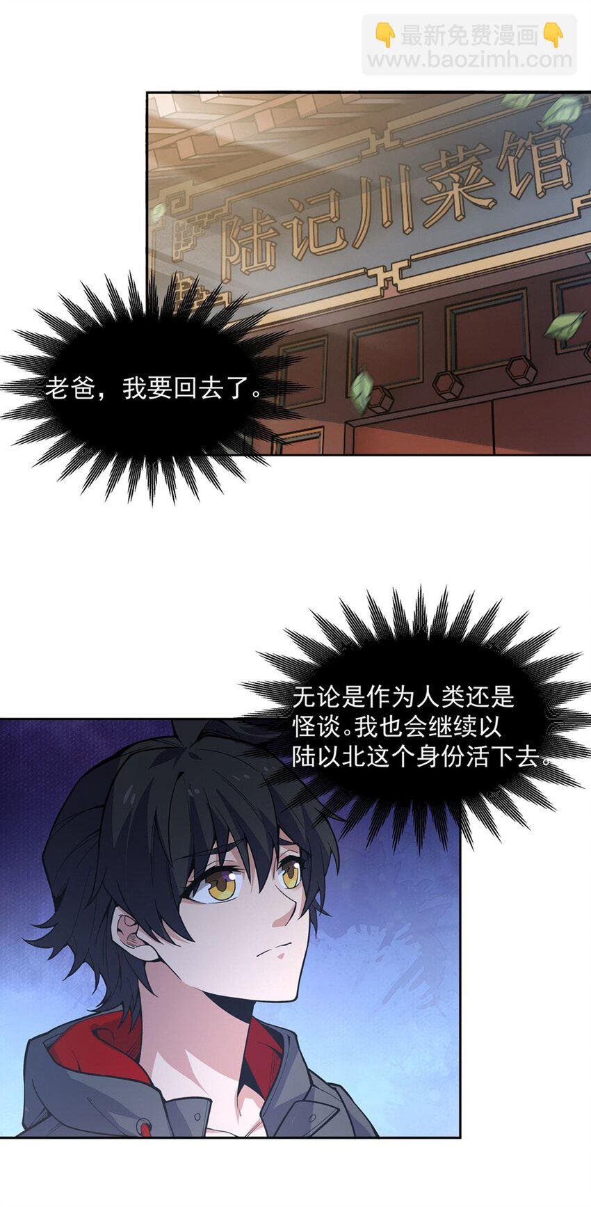 24 怪谈满屋