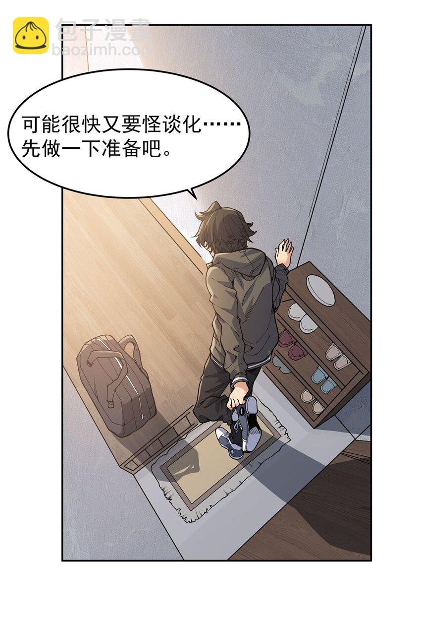 24 怪谈满屋