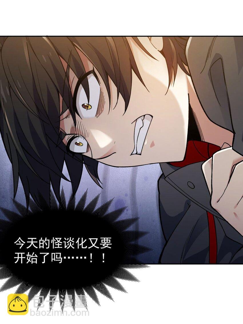 24 怪谈满屋