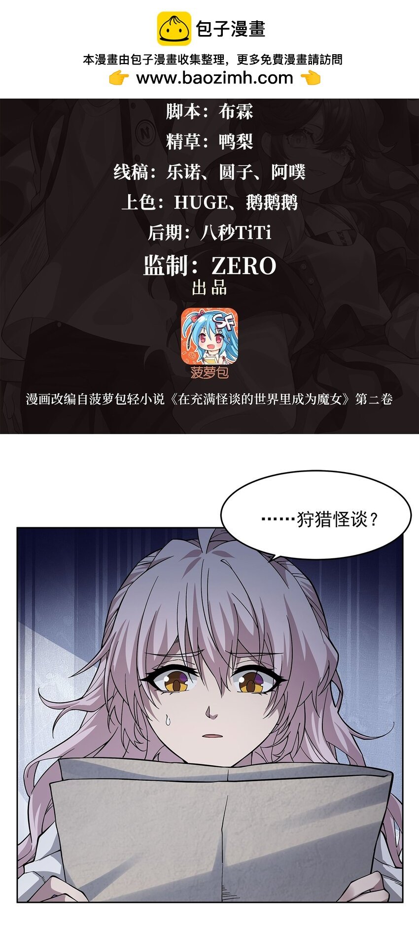 26 烧不坏的衣服