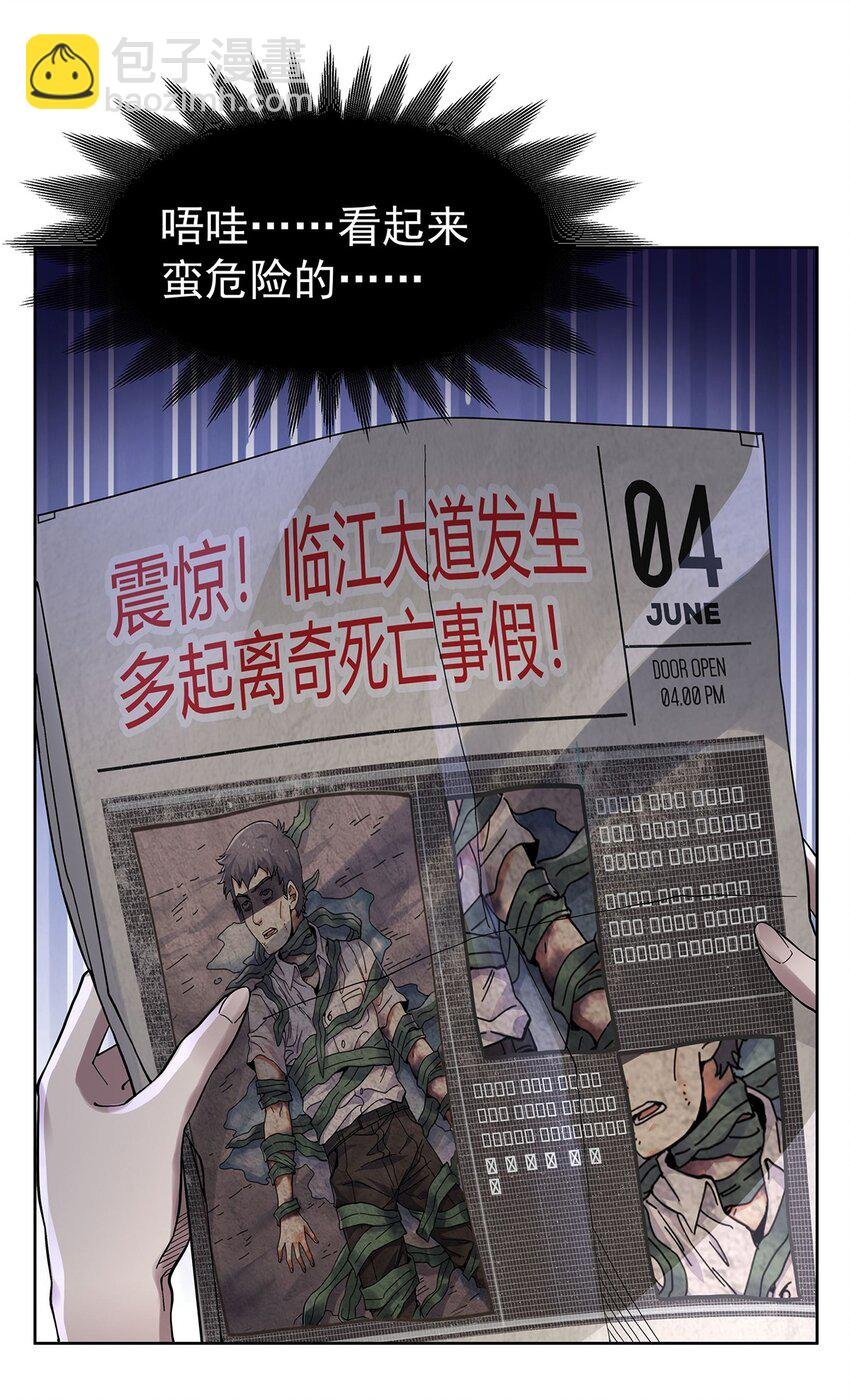 26 烧不坏的衣服