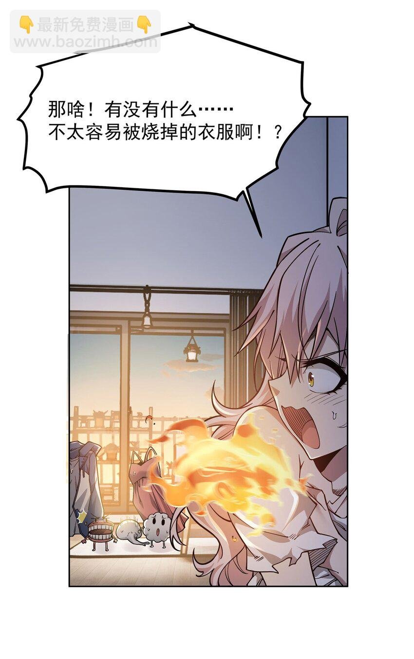 26 烧不坏的衣服