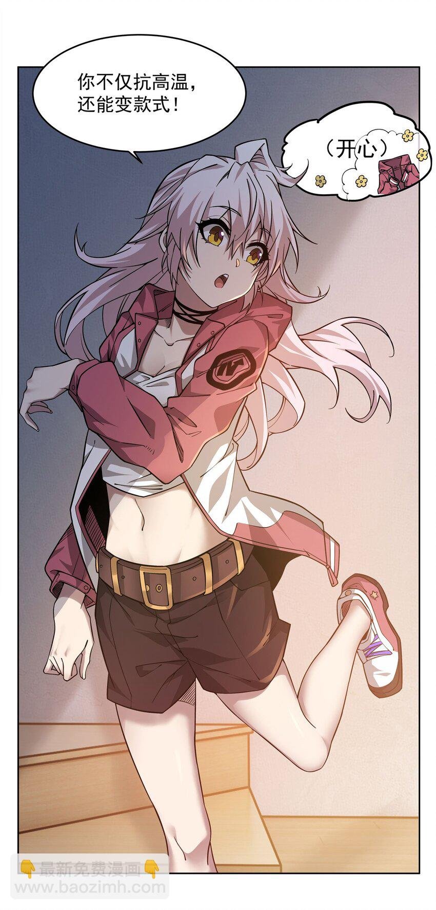 26 烧不坏的衣服