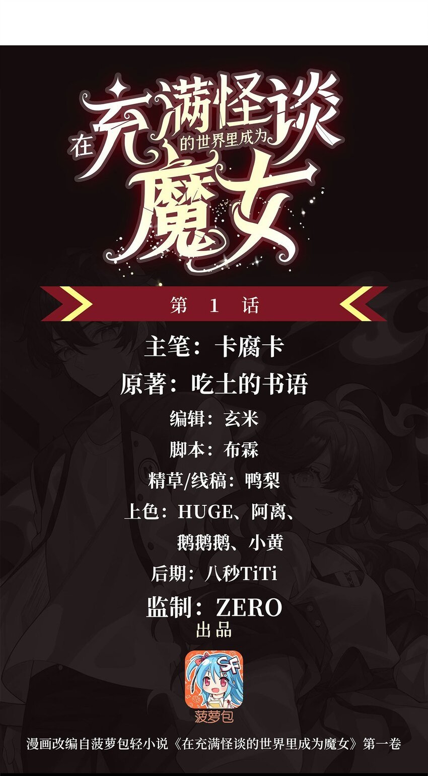 01 眼中的异象