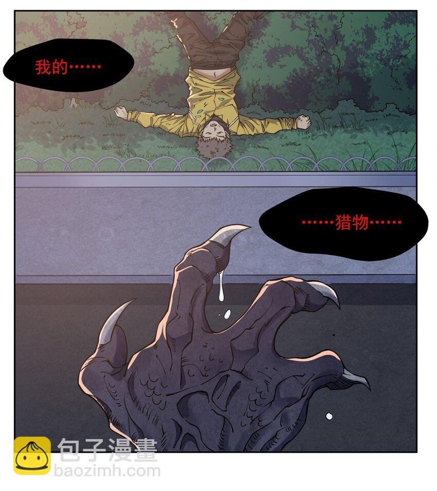 28 眷属