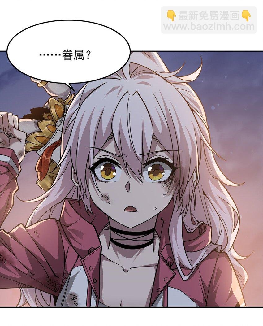 28 眷属