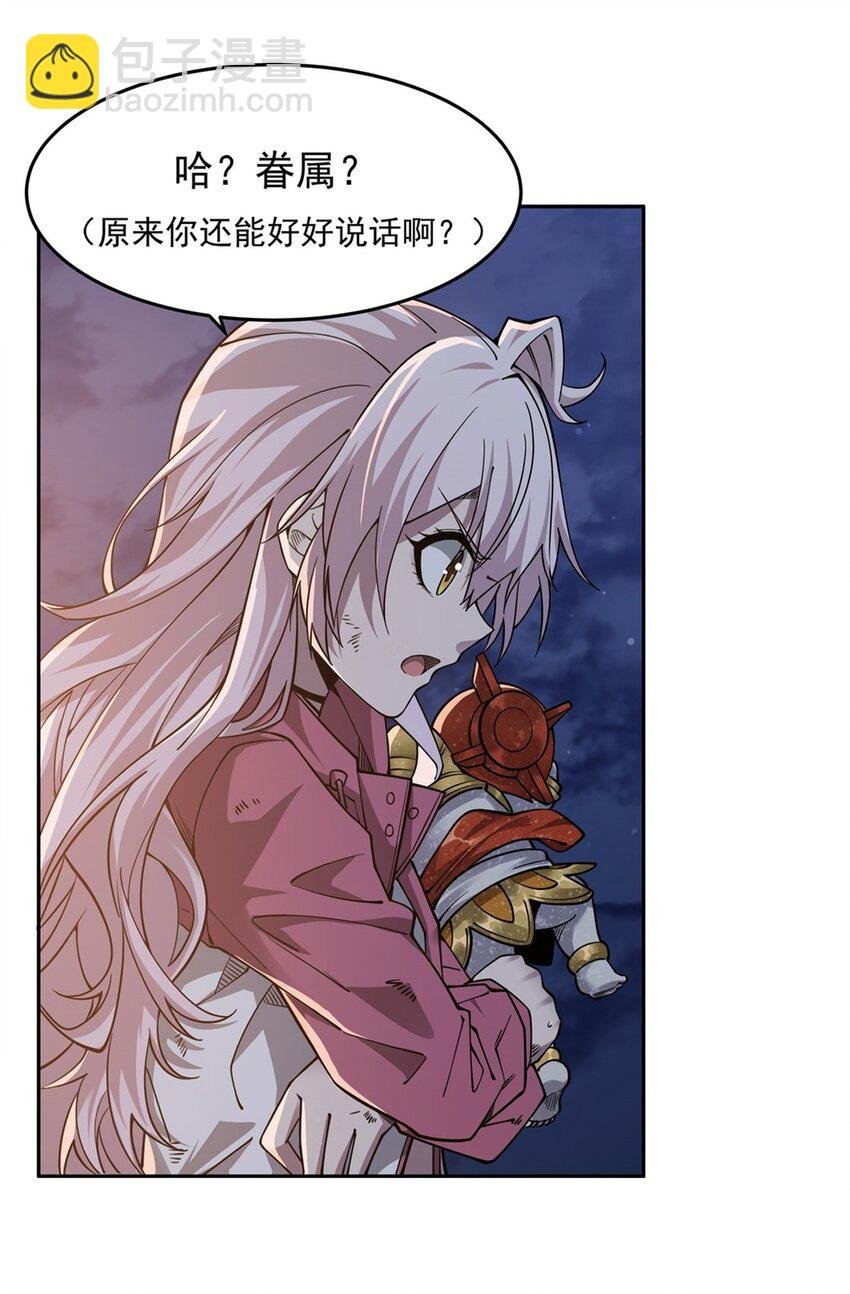 28 眷属