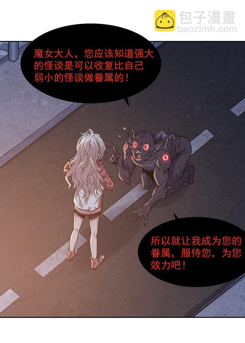 28 眷属
