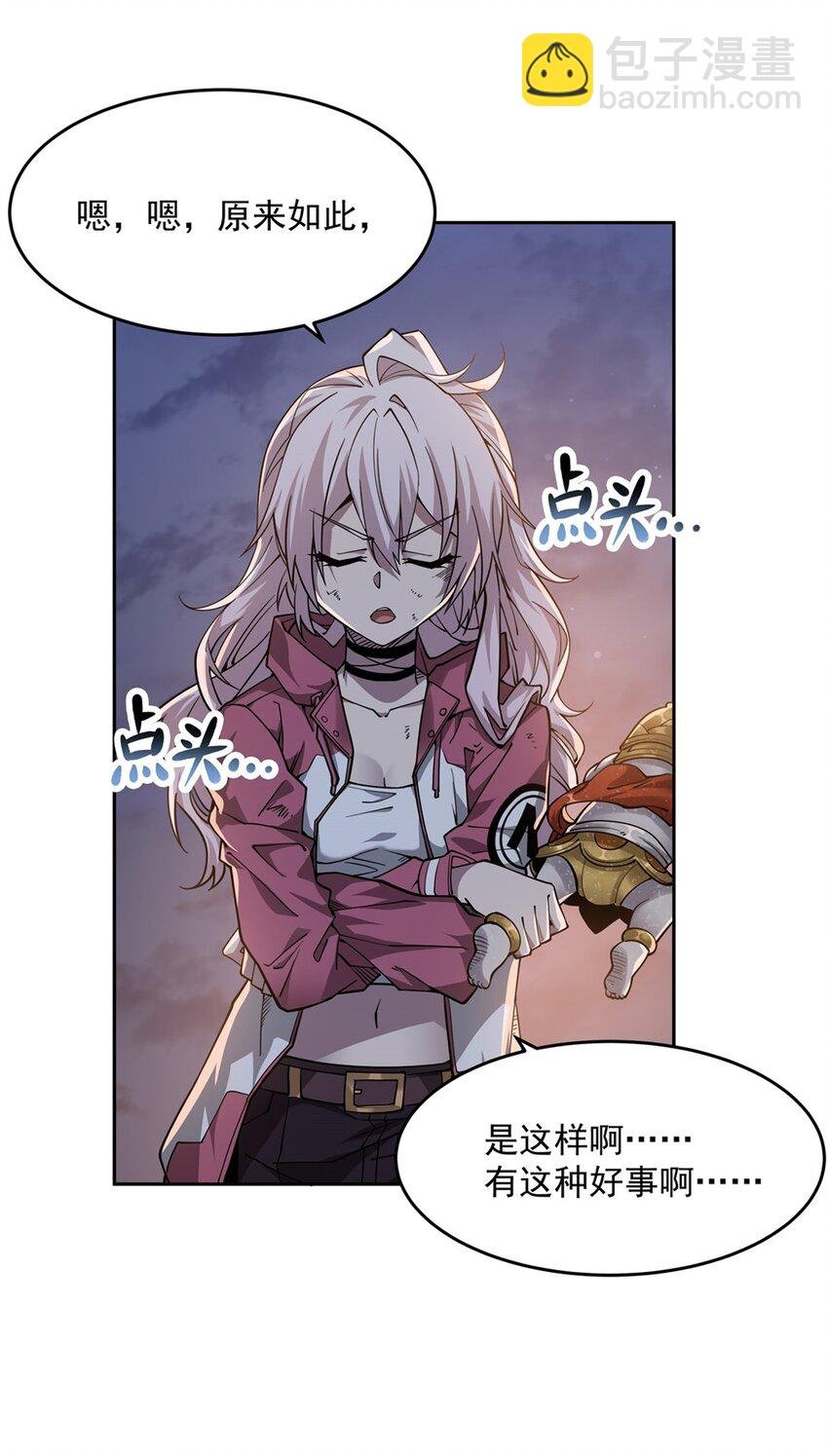 28 眷属