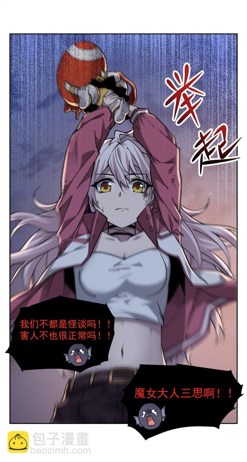 28 眷属
