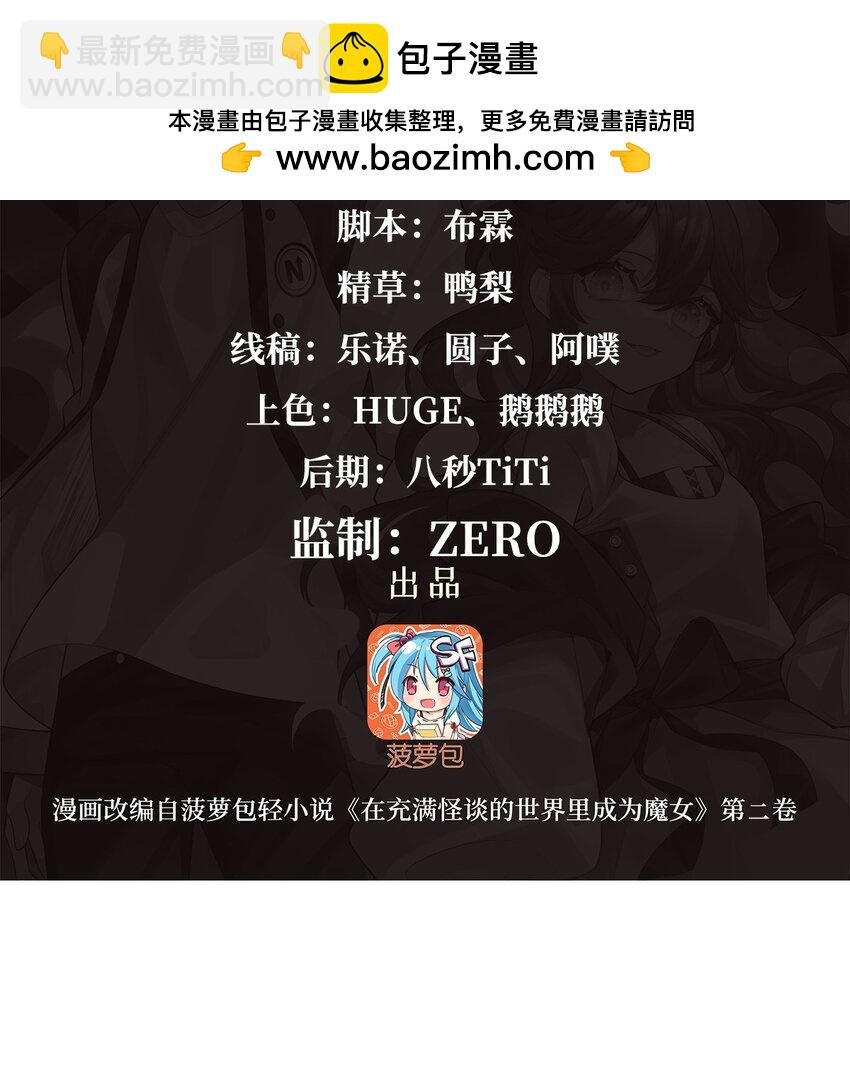 29 正义的红领巾