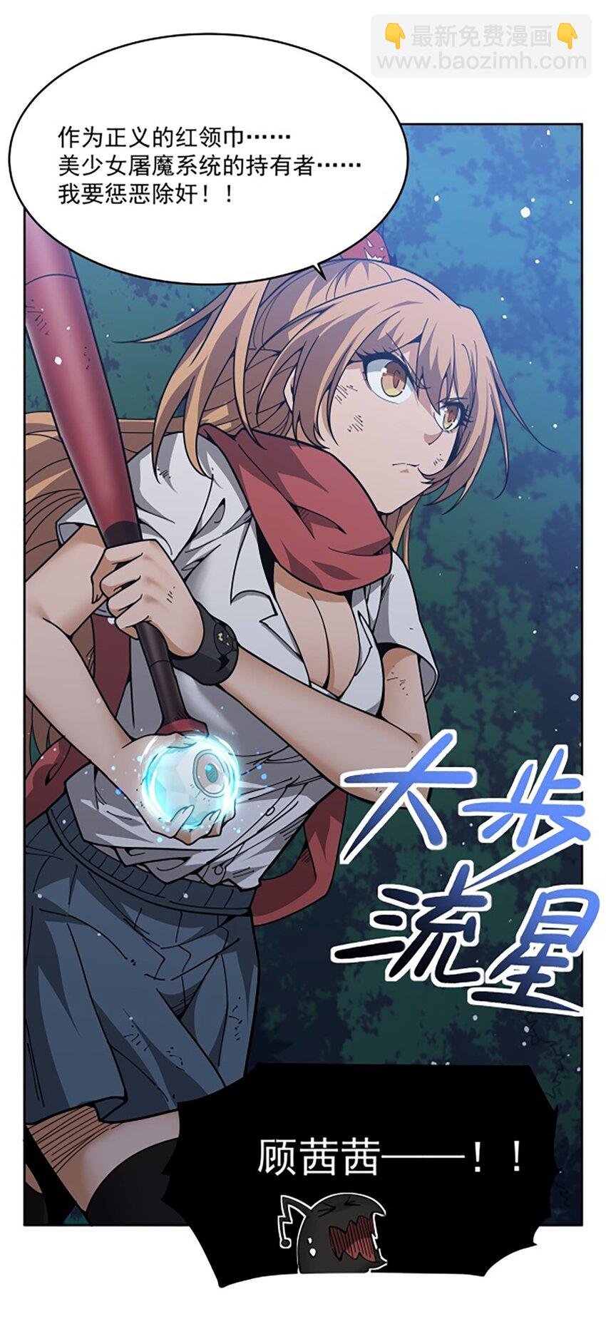 29 正义的红领巾