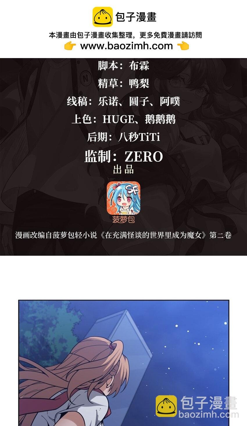 30 被捡漏了