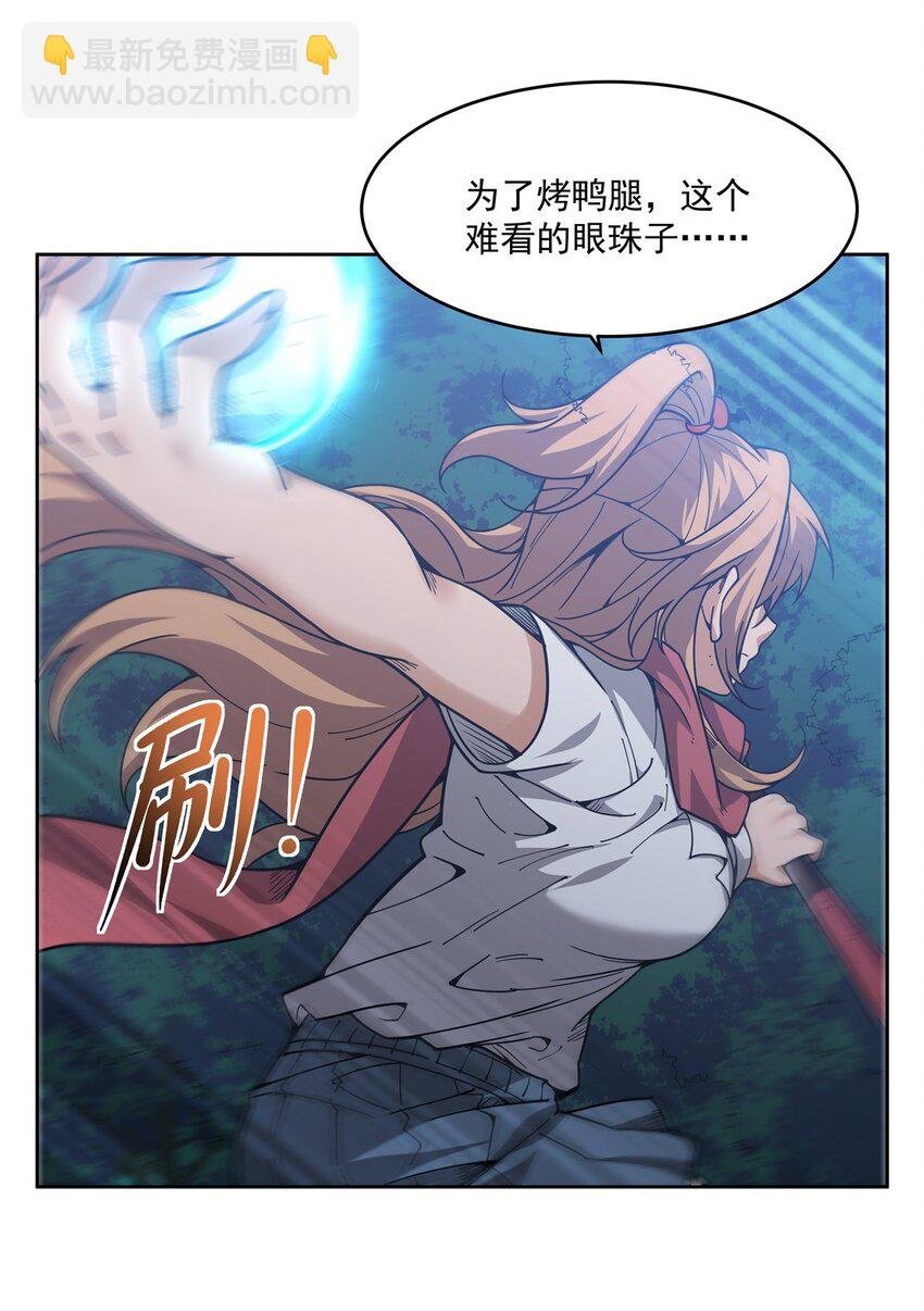 30 被捡漏了