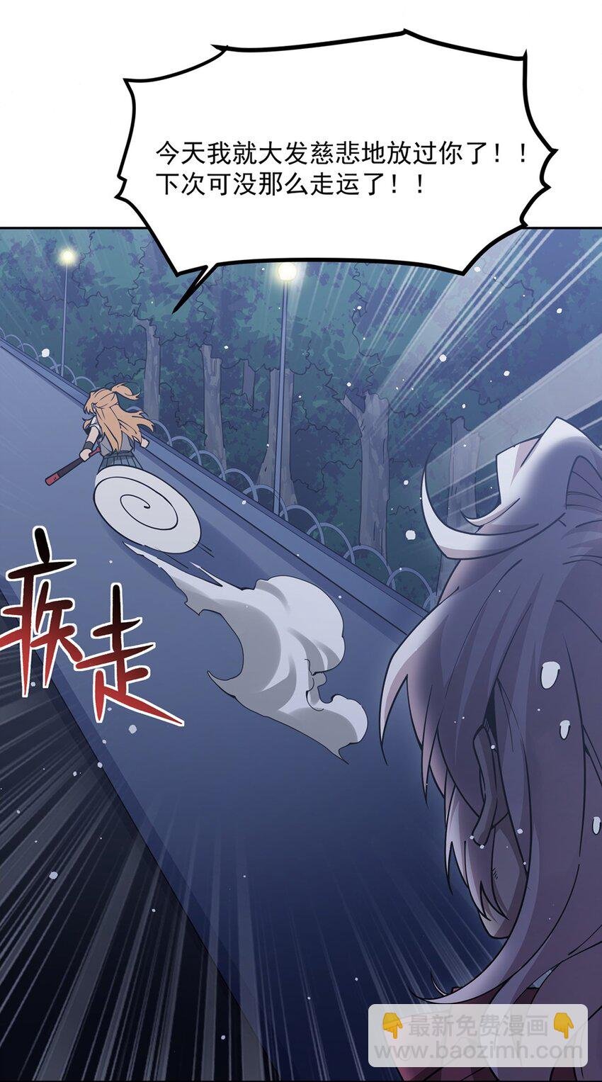 30 被捡漏了