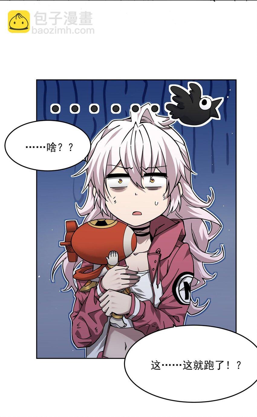 30 被捡漏了