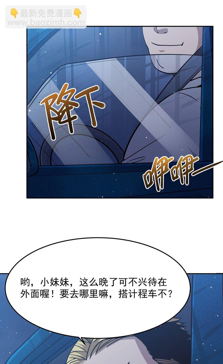 30 被捡漏了