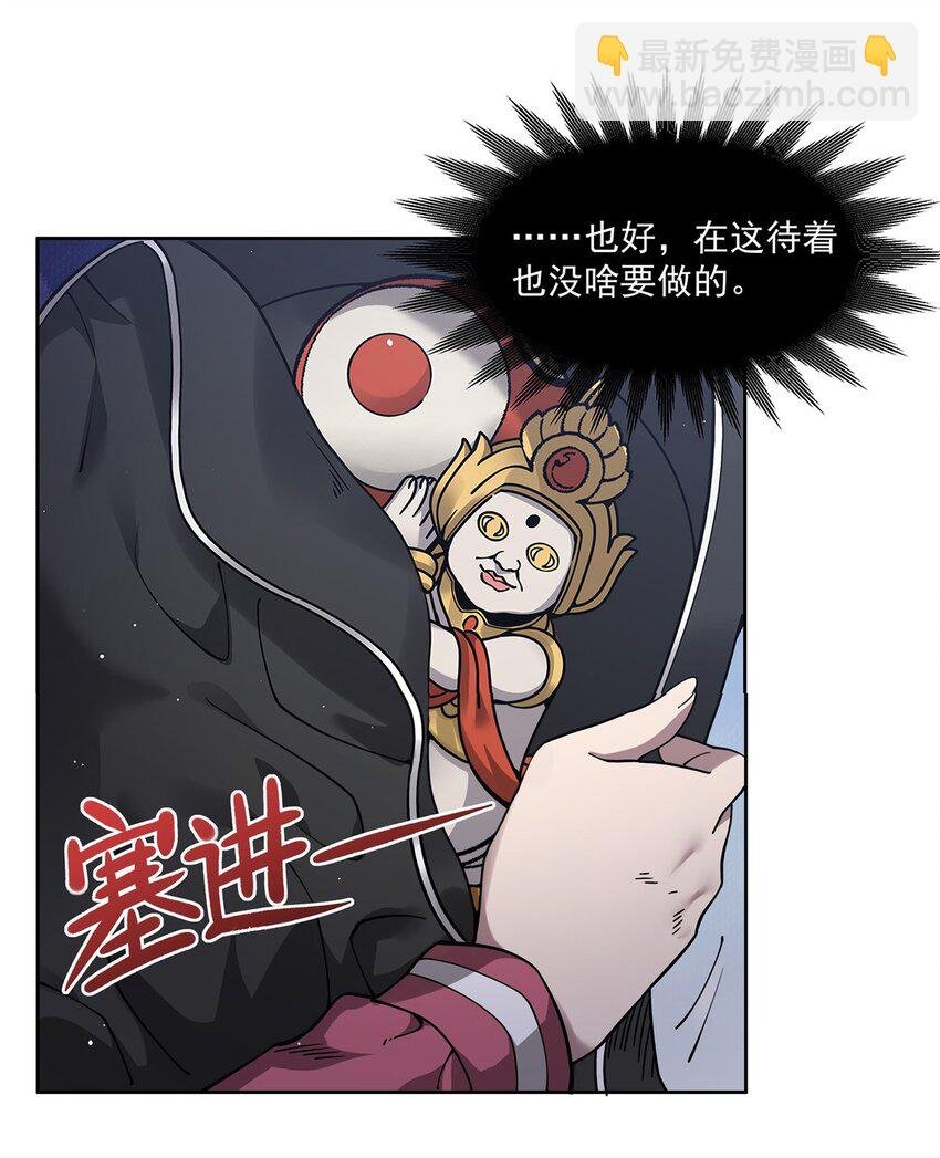 30 被捡漏了