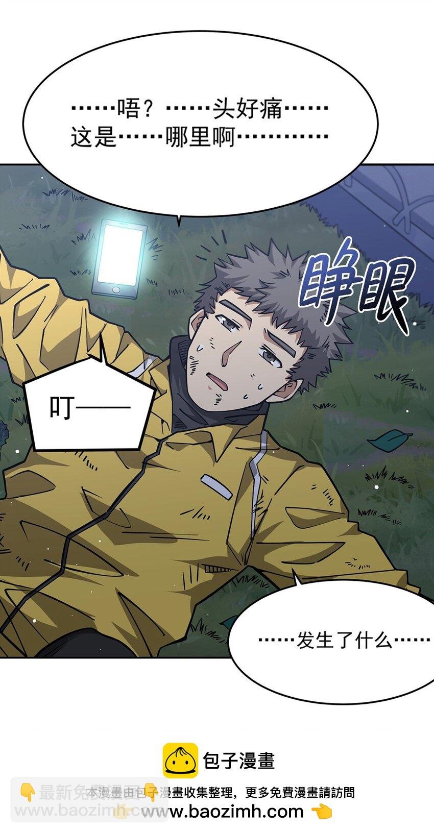 30 被捡漏了