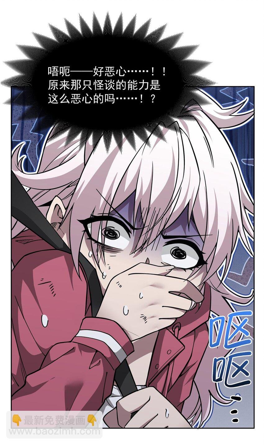 31 恐怖故事大王