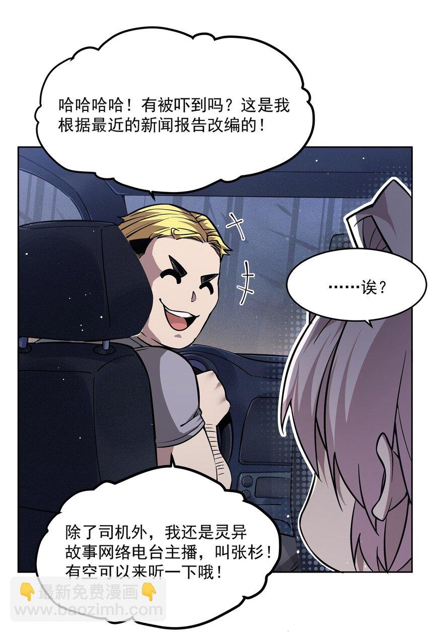 31 恐怖故事大王