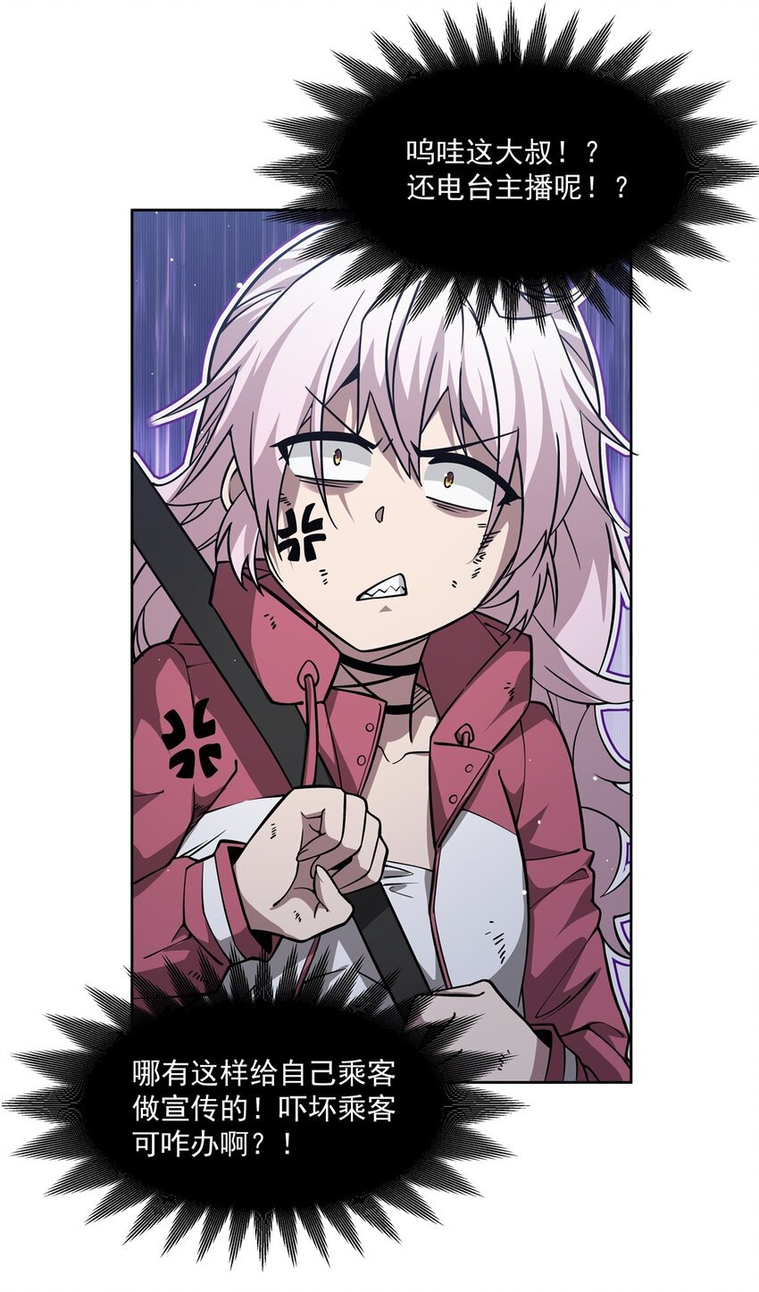 31 恐怖故事大王