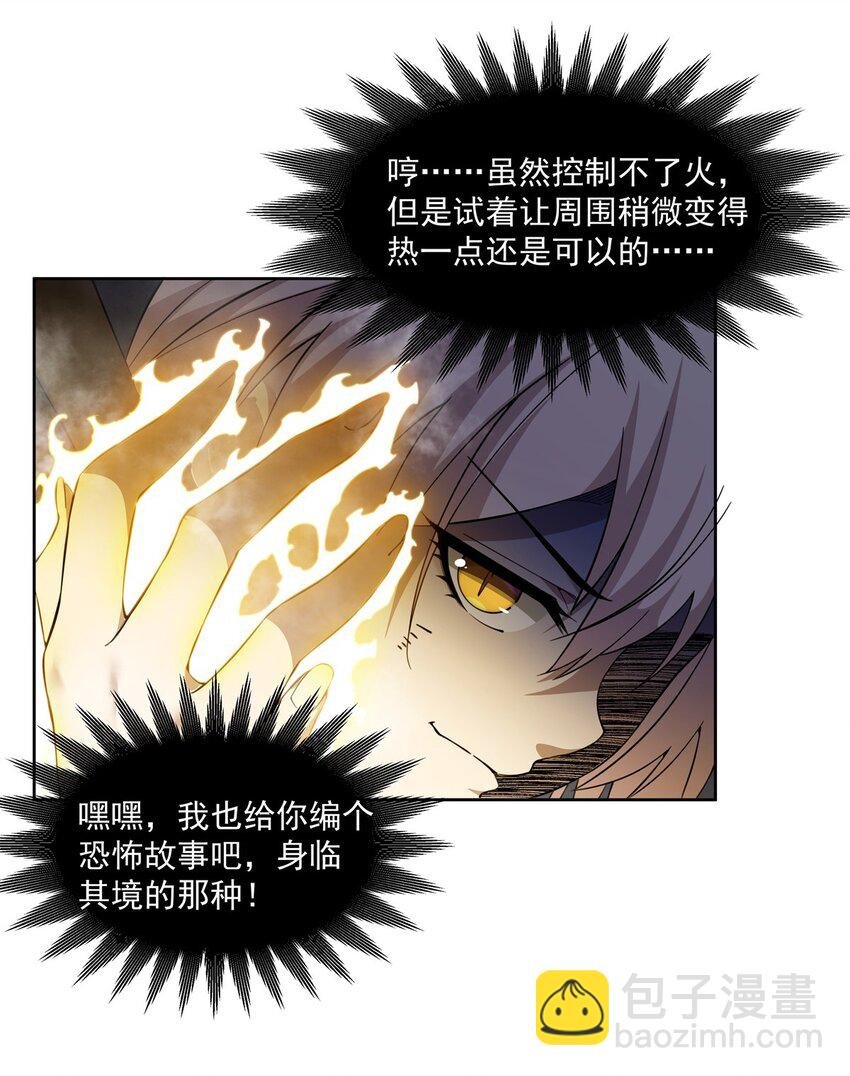 31 恐怖故事大王