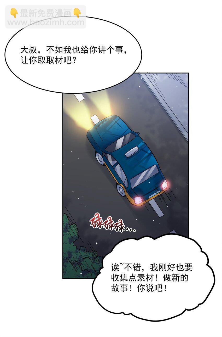 31 恐怖故事大王