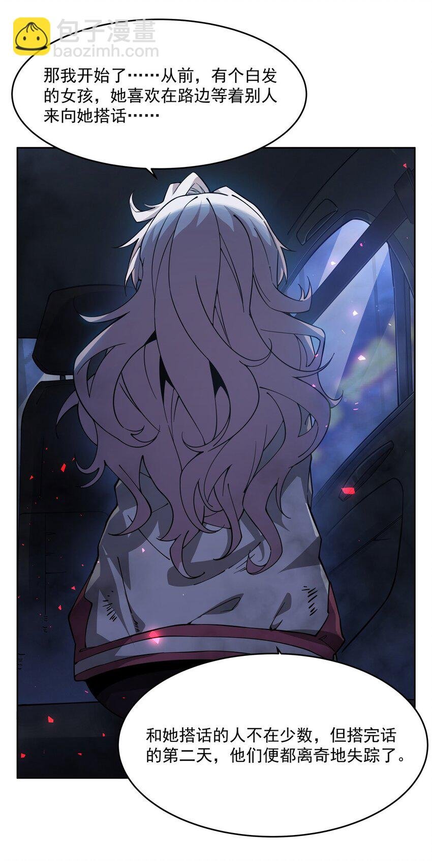 31 恐怖故事大王