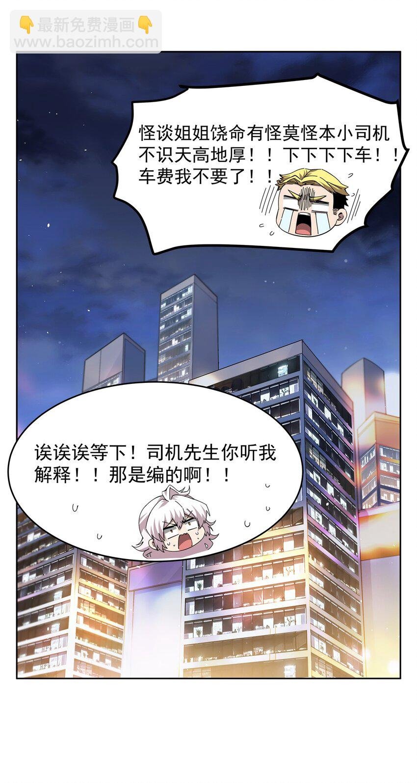 31 恐怖故事大王