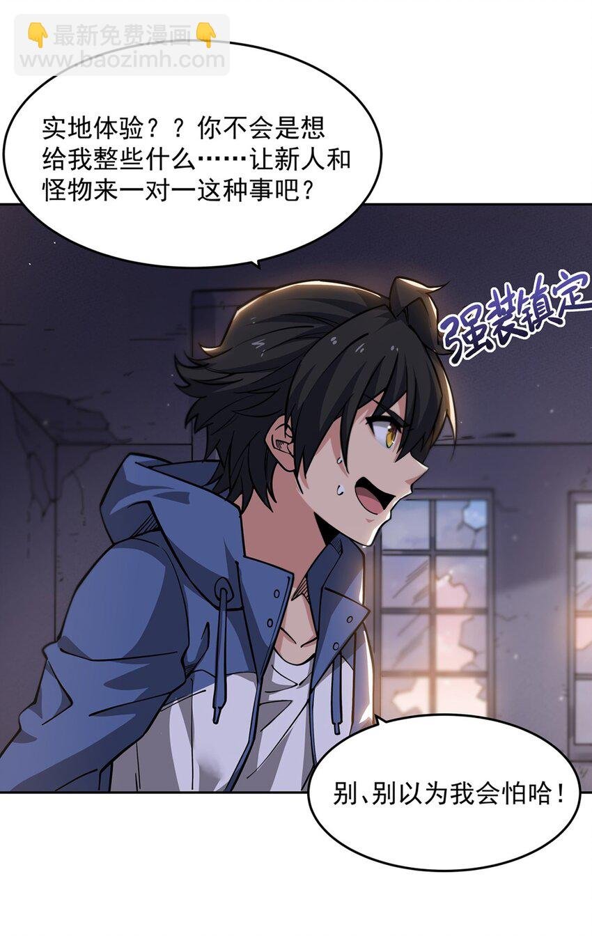 31 恐怖故事大王