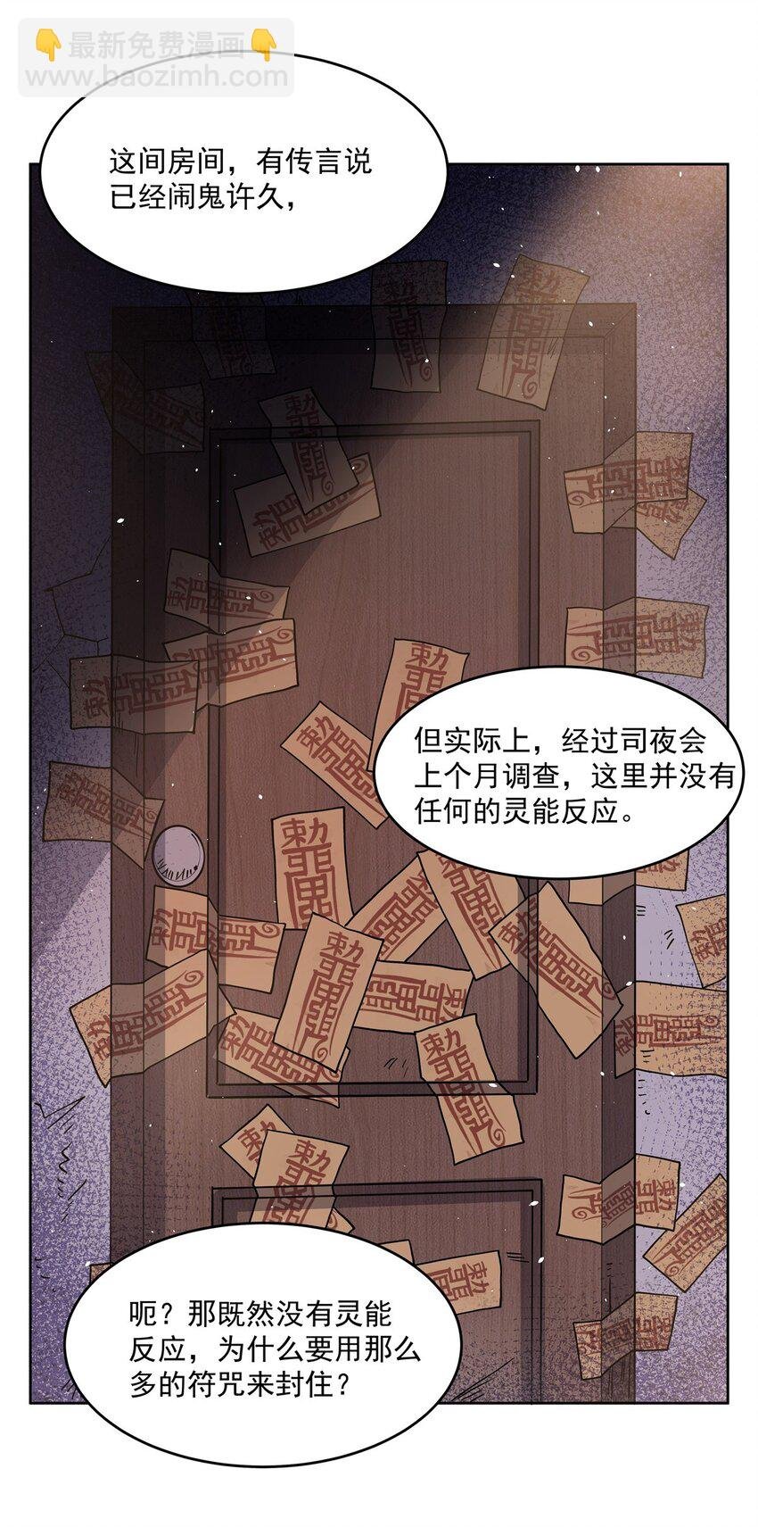 31 恐怖故事大王