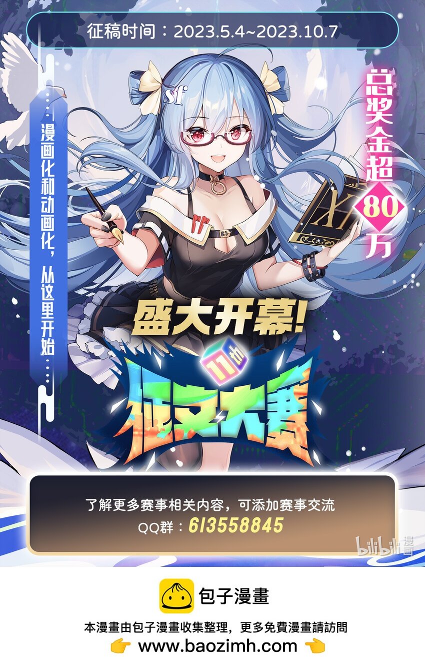31 恐怖故事大王