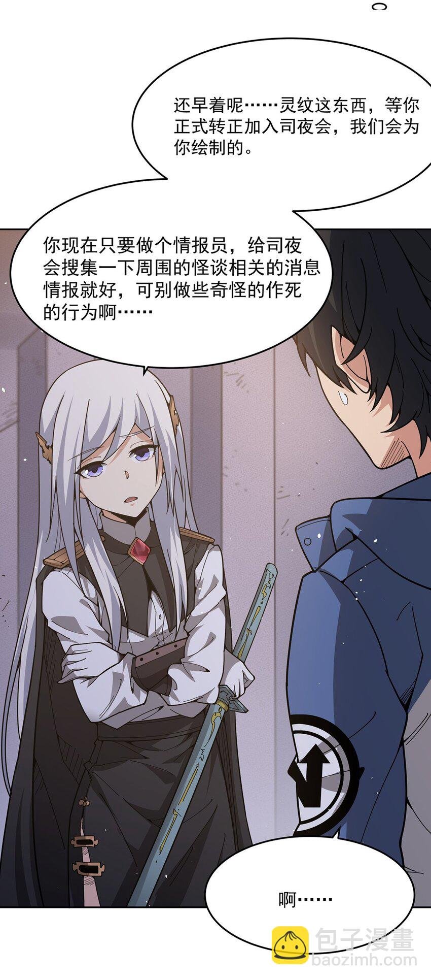 32 灵纹
