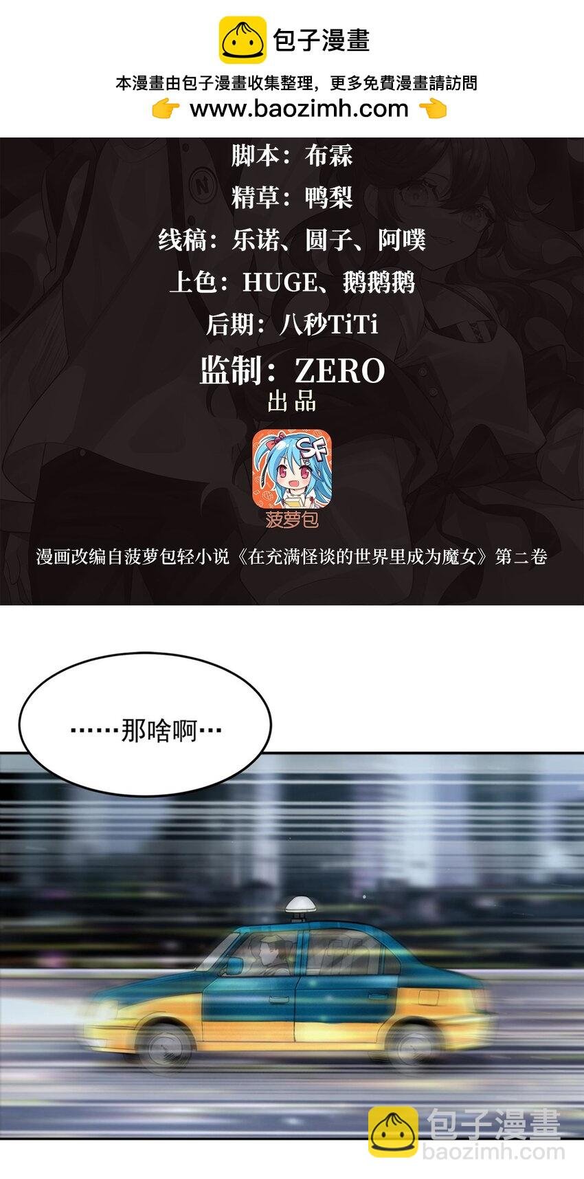 33 “捉奸”行动
