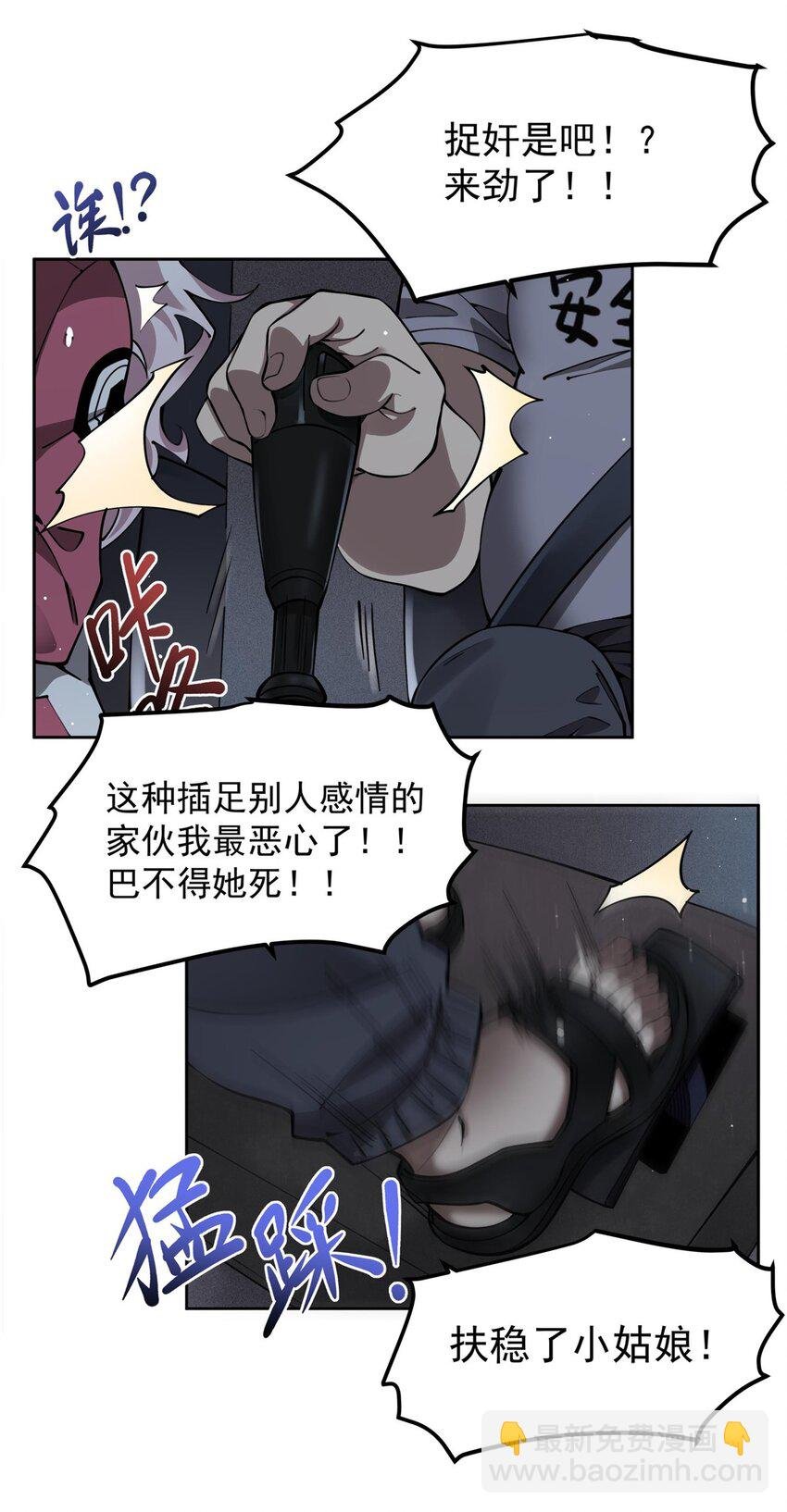 33 “捉奸”行动