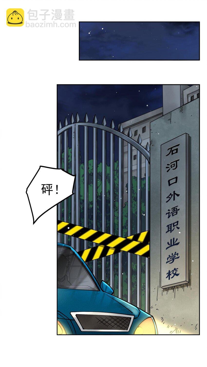 33 “捉奸”行动